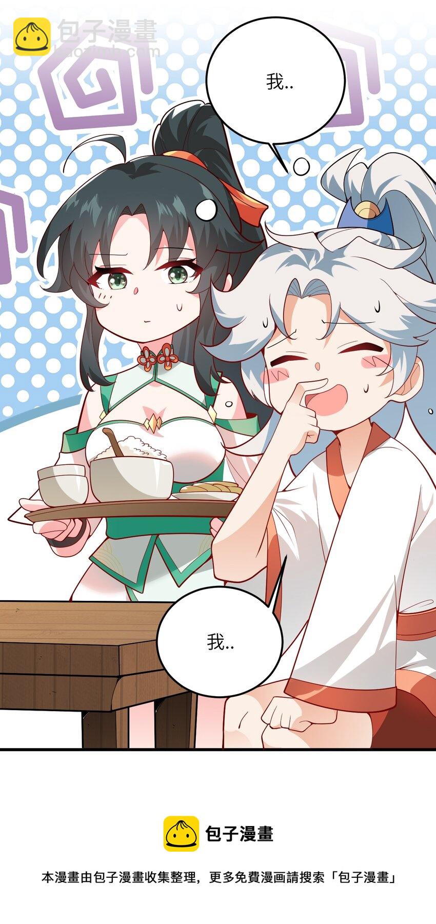 002 上山(1/2)-第2话