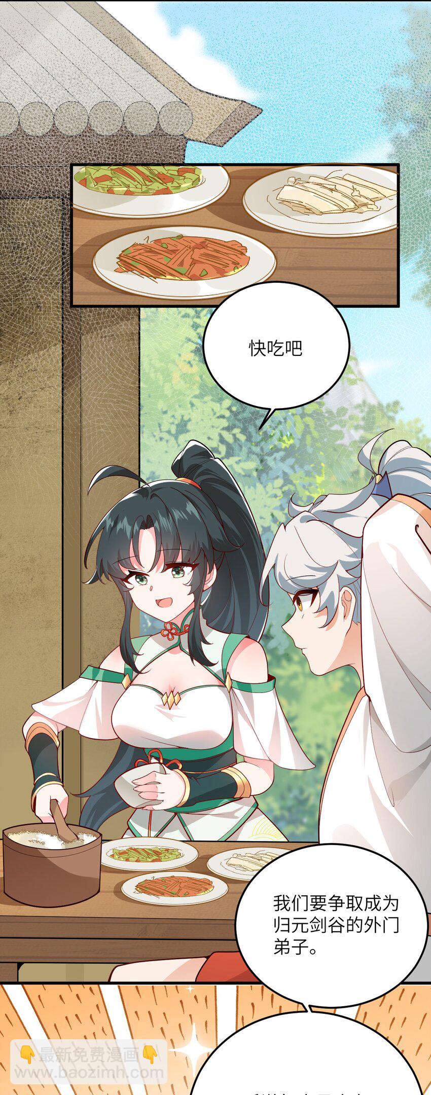 002 上山(1/2)-第2话