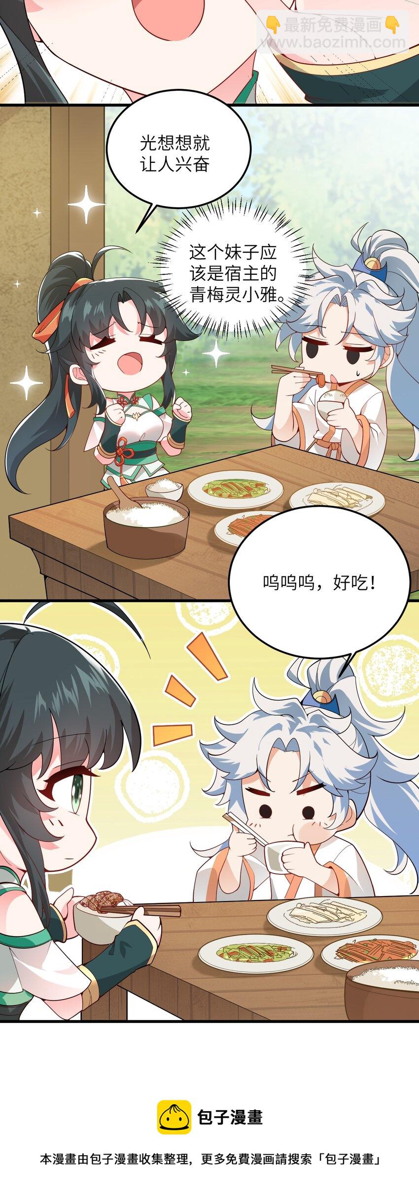 002 上山(1/2)-第2话