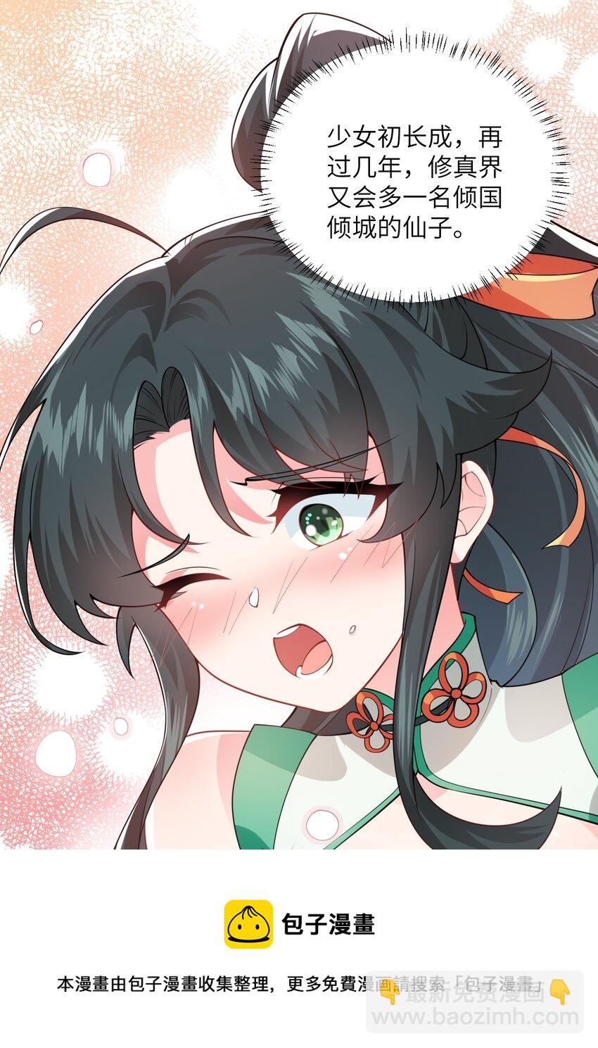 002 上山(1/2)-第2话