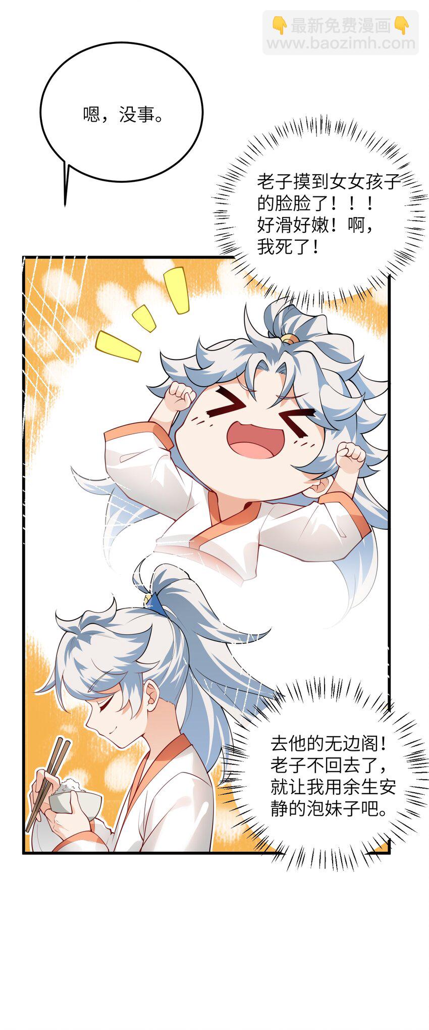 002 上山(1/2)-第2话