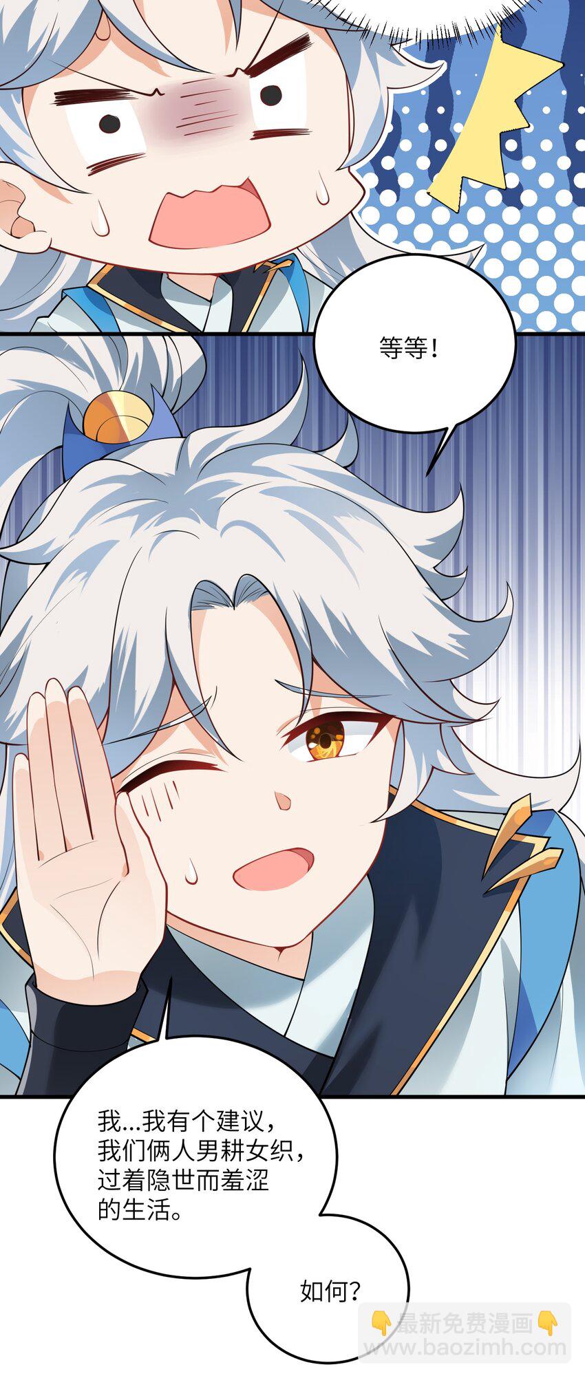 002 上山(1/2)-第2话