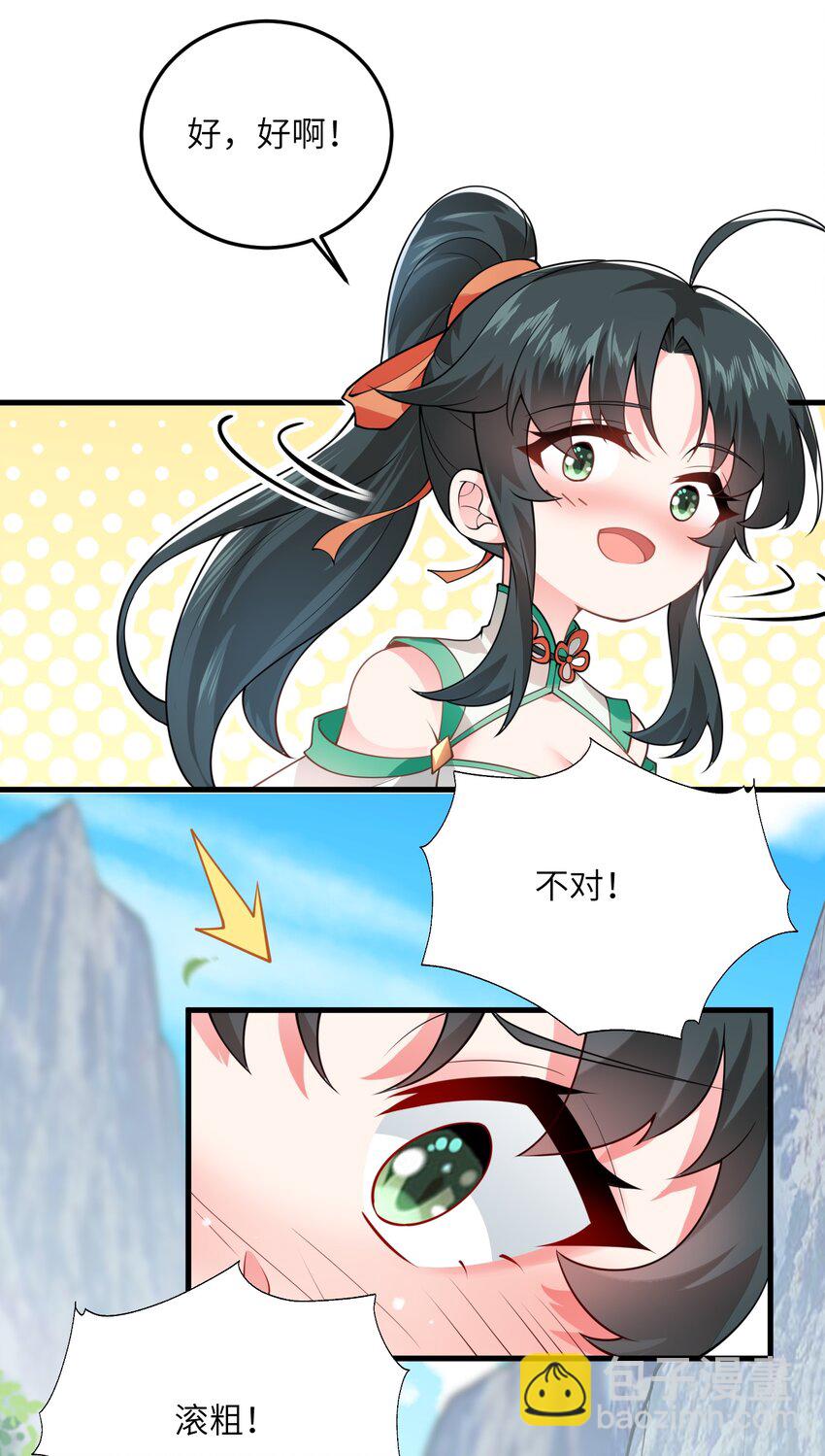 002 上山(1/2)-第2话