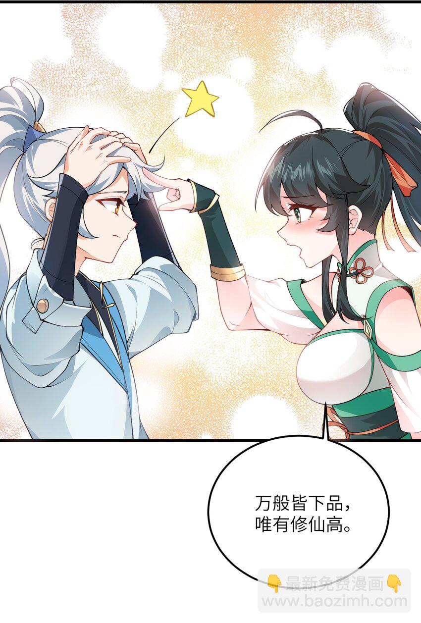 002 上山(1/2)-第2话