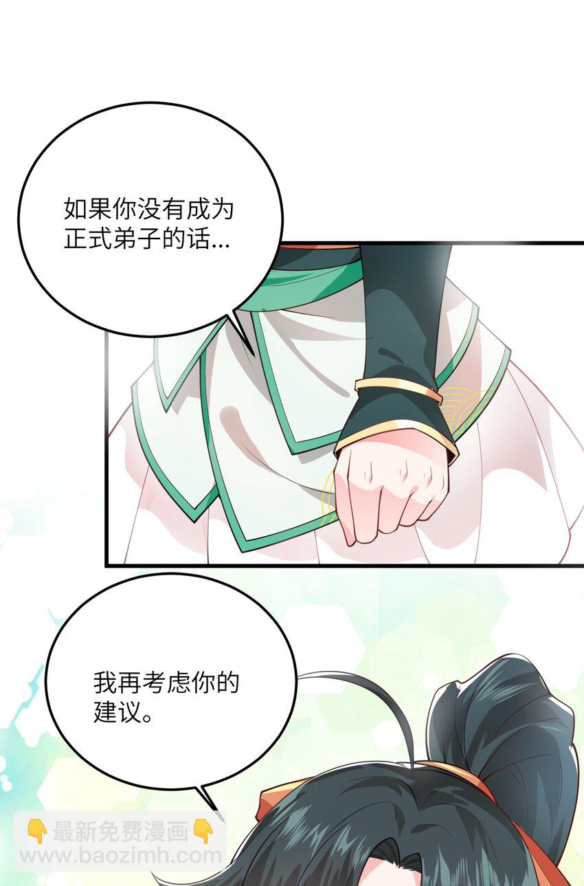 002 上山(1/2)-第2话