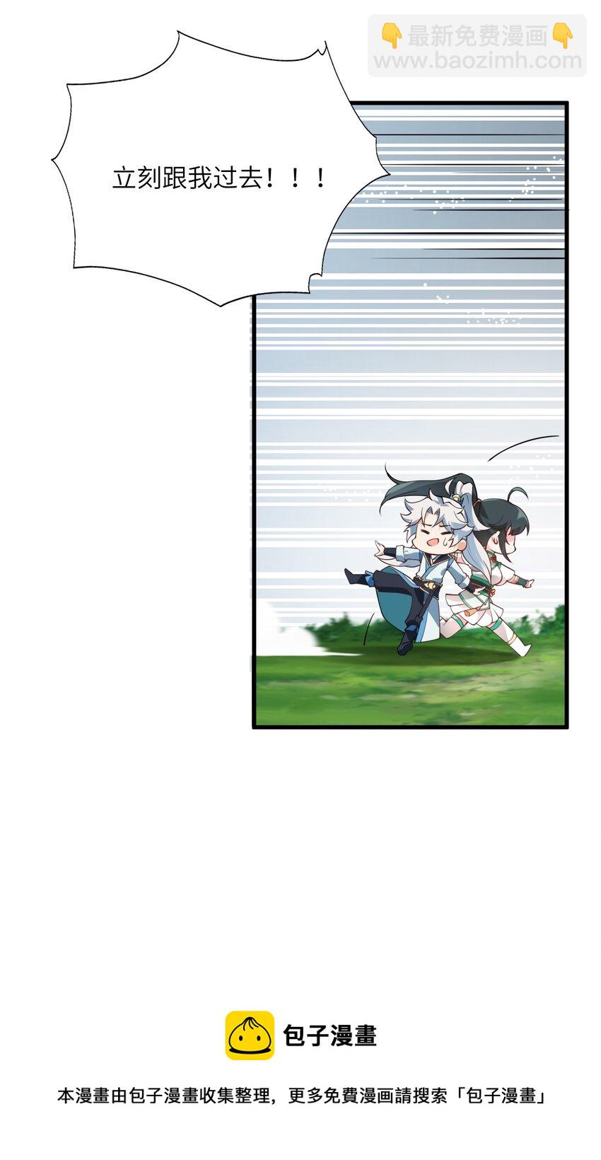 002 上山(1/2)-第2话