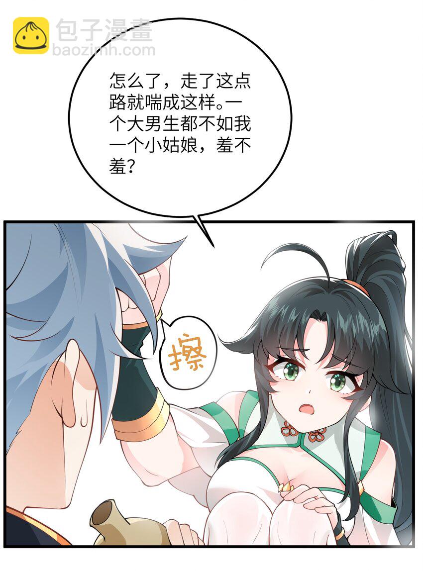 002 上山(1/2)-第2话