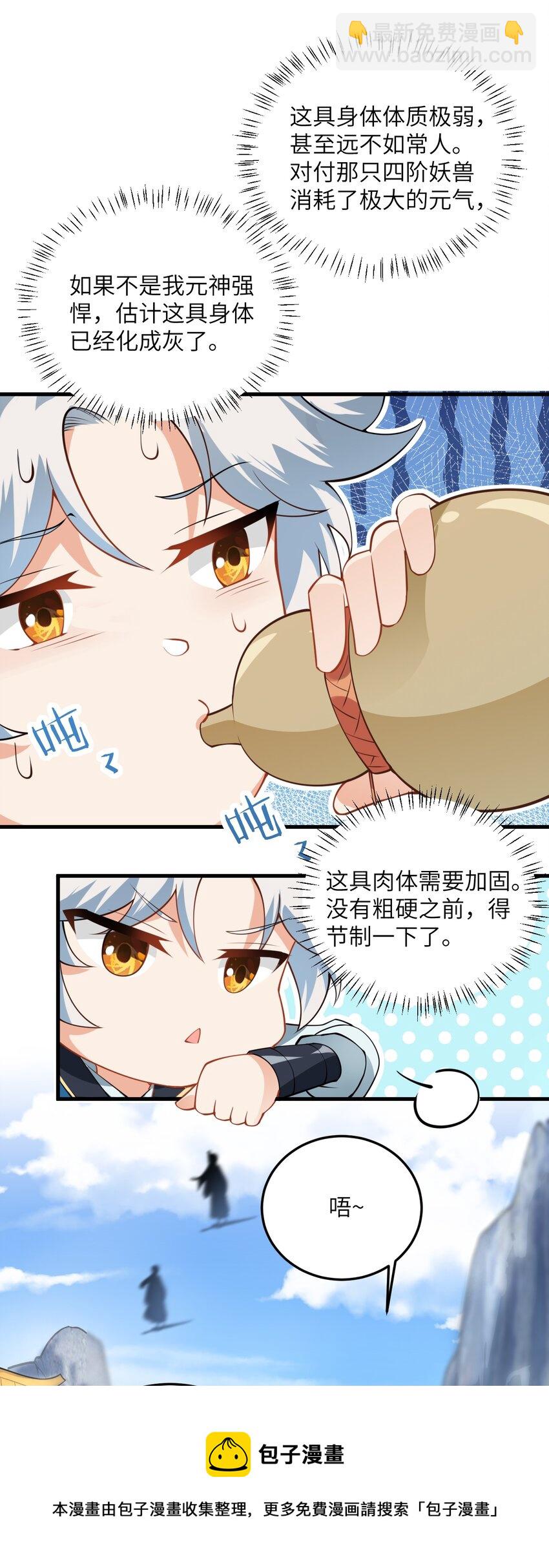 002 上山(1/2)-第2话