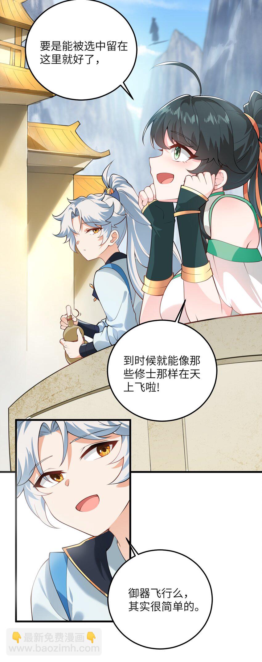 002 上山(1/2)-第2话