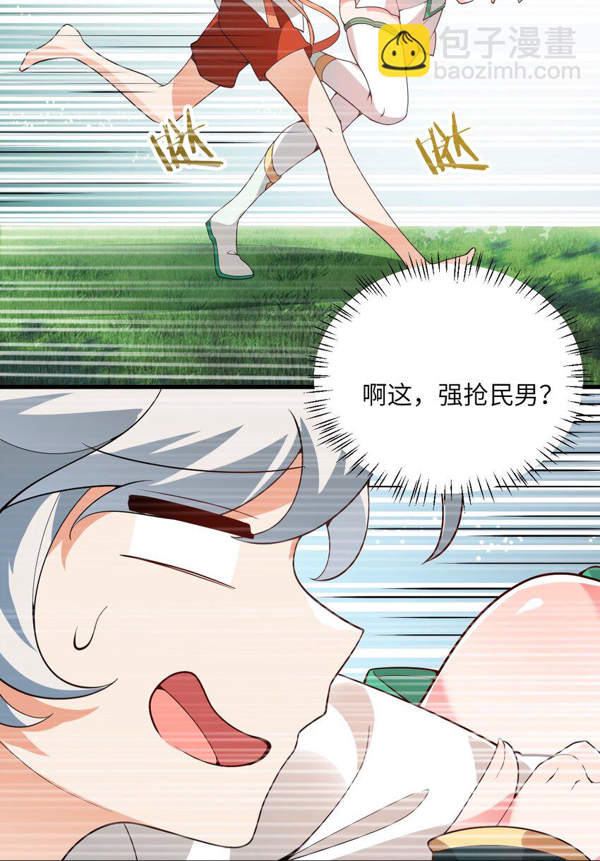 002 上山(1/2)-第2话