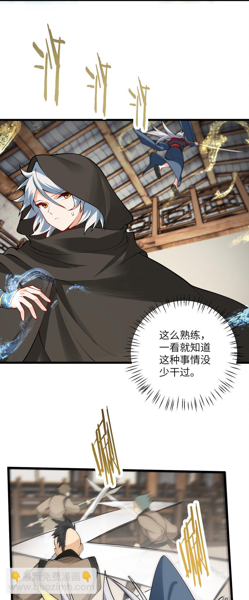 100 黑市作死的璇玑-第100话