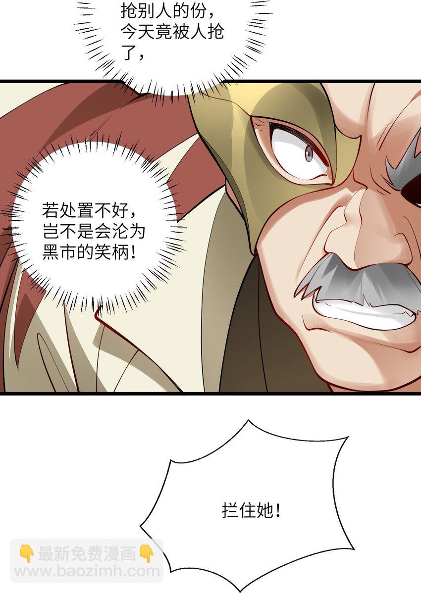 100 黑市作死的璇玑-第100话