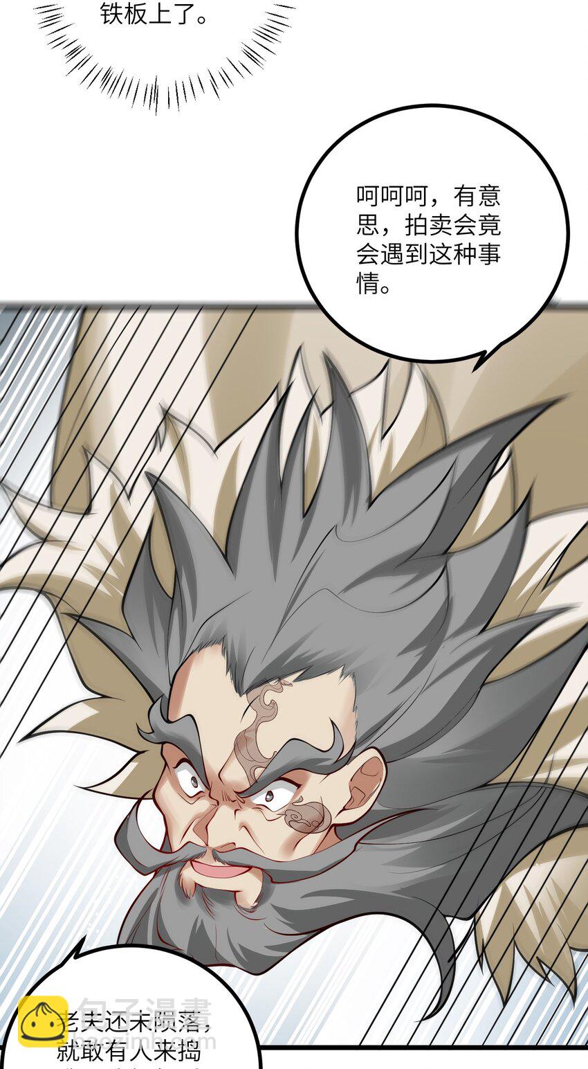 100 黑市作死的璇玑-第100话