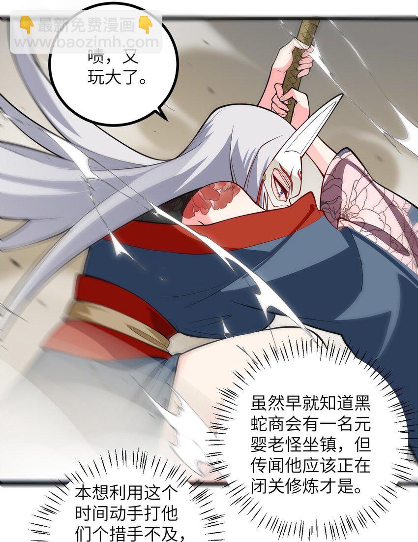 100 黑市作死的璇玑-第100话