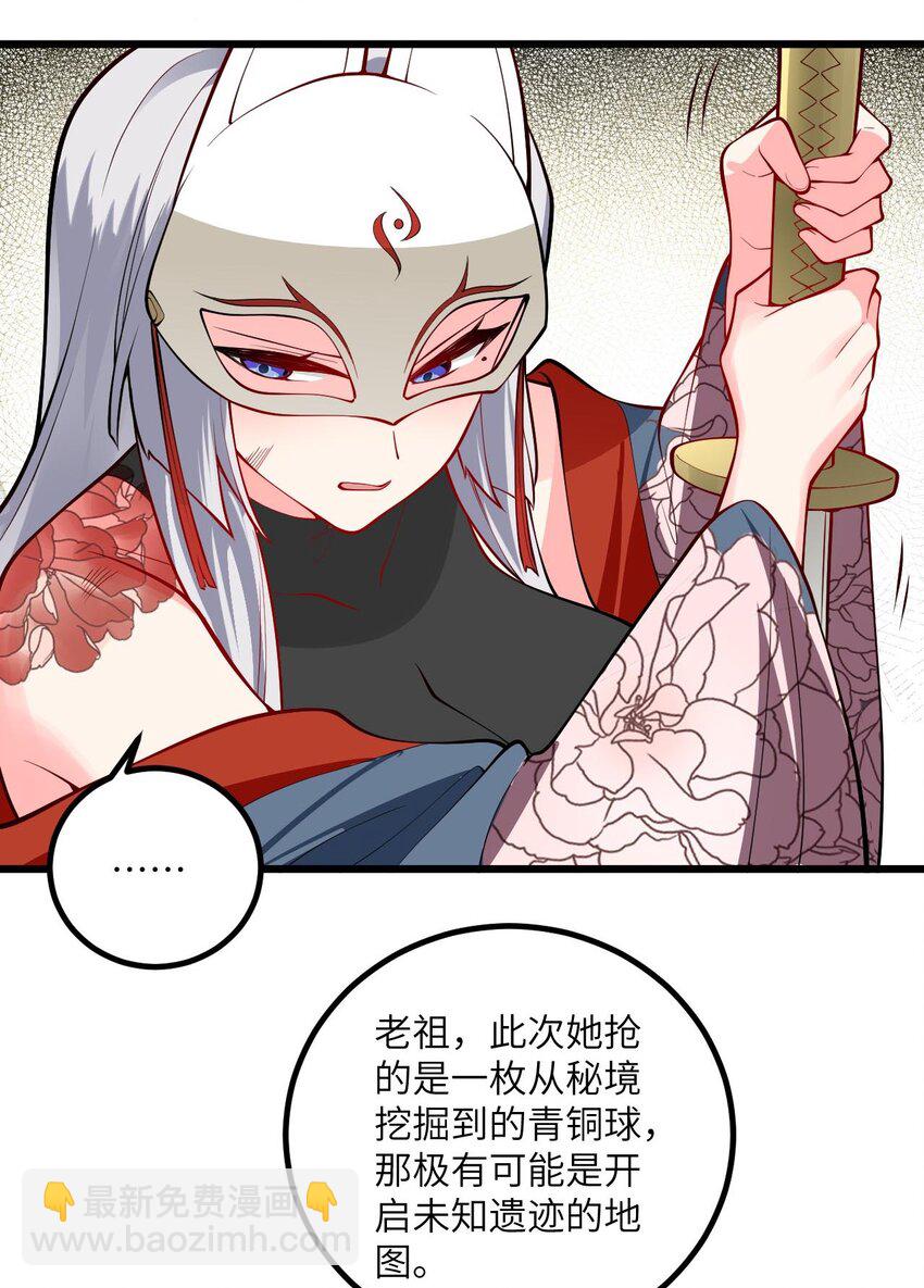 100 黑市作死的璇玑-第100话