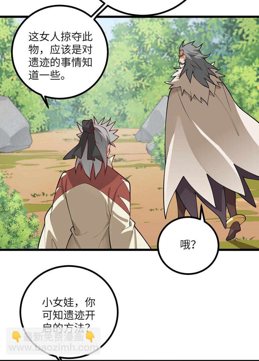 100 黑市作死的璇玑-第100话