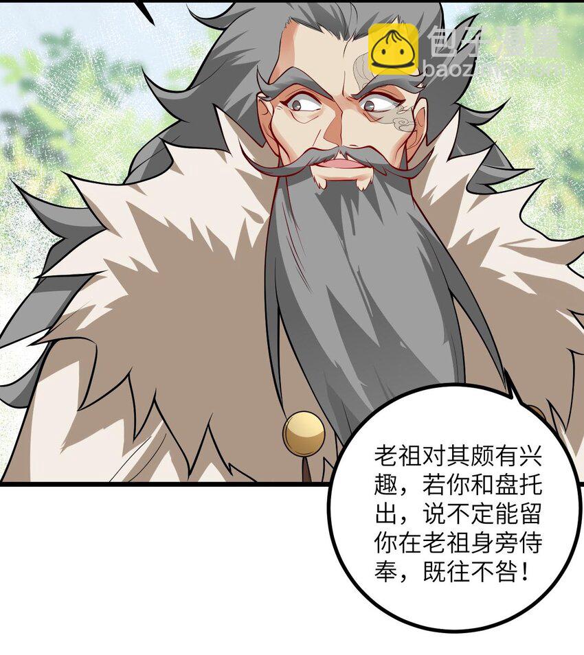 100 黑市作死的璇玑-第100话