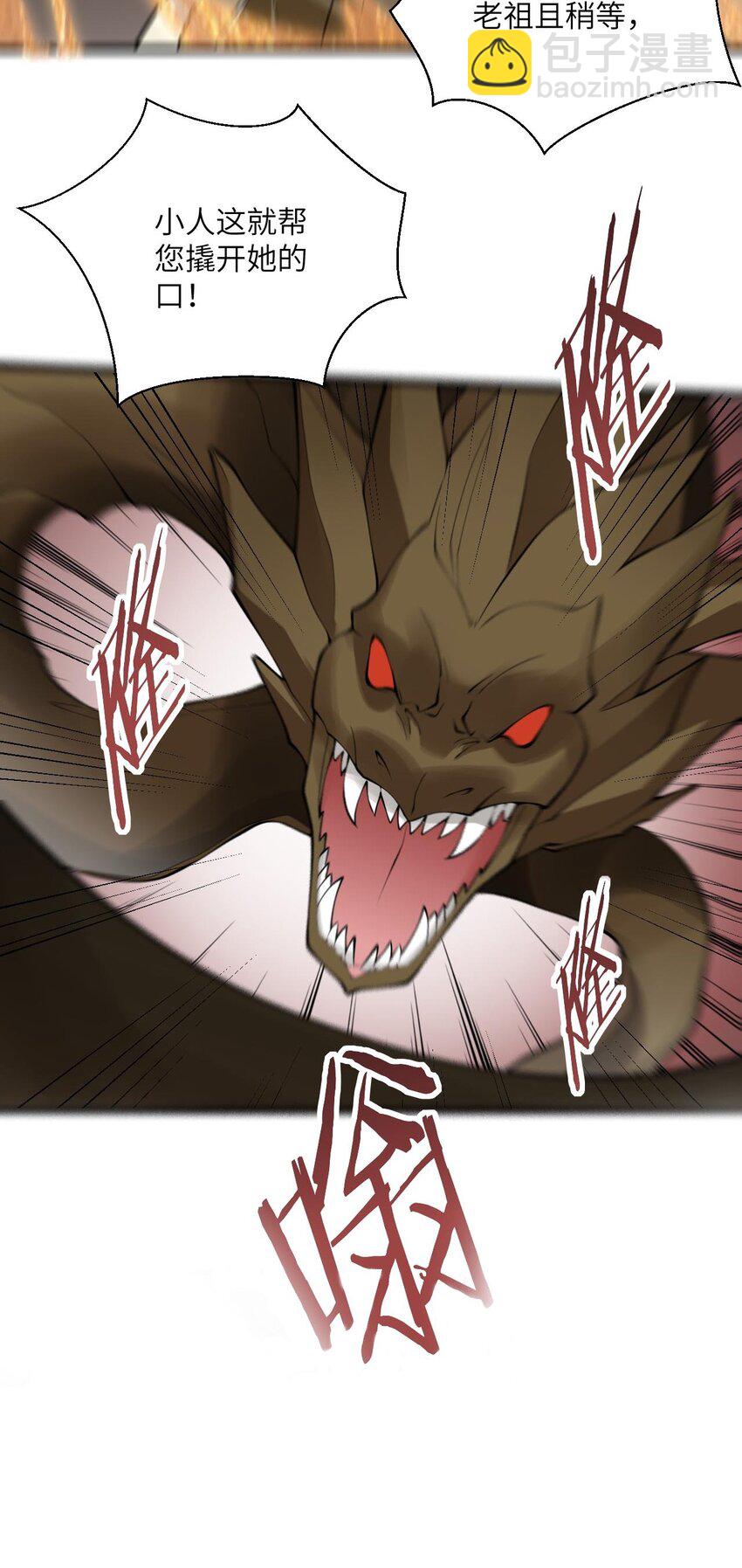 100 黑市作死的璇玑-第100话