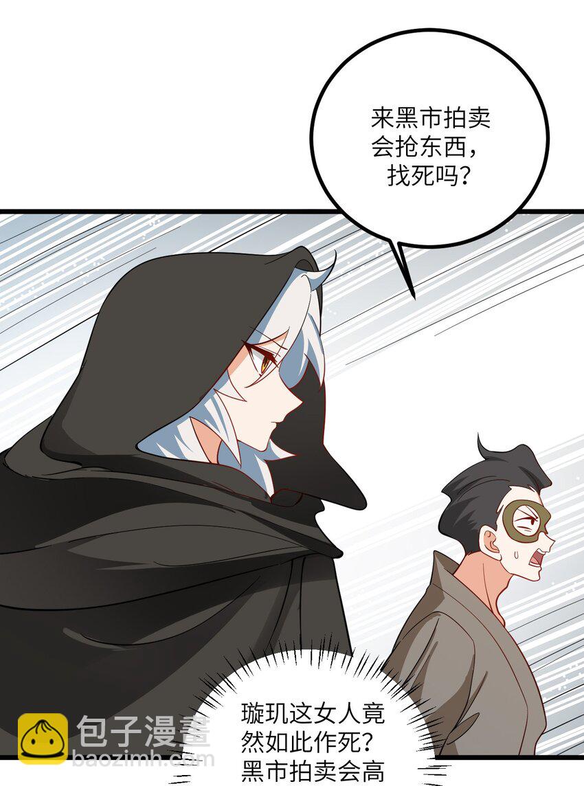 100 黑市作死的璇玑-第100话