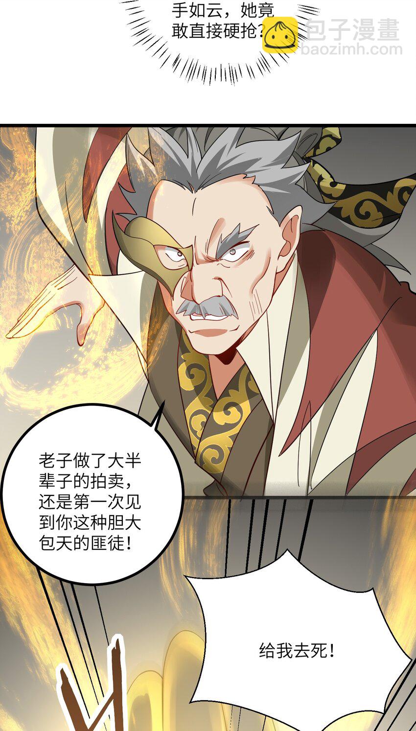 100 黑市作死的璇玑-第100话