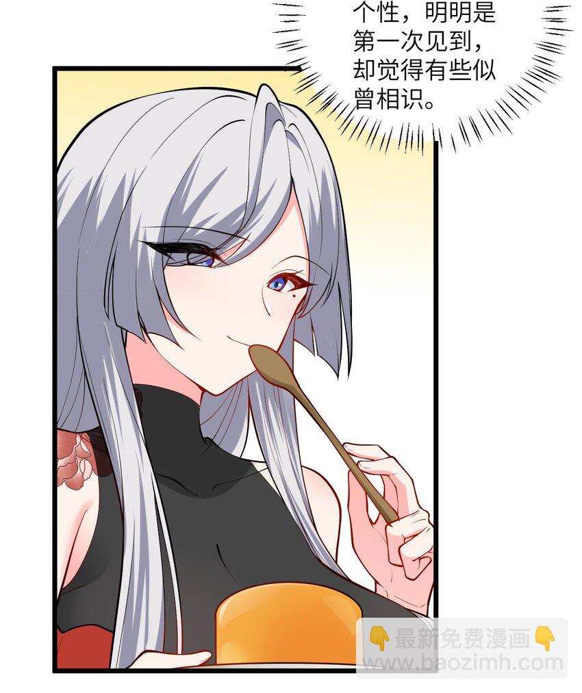 102 便宜师父变成了便宜老婆？！-第102话