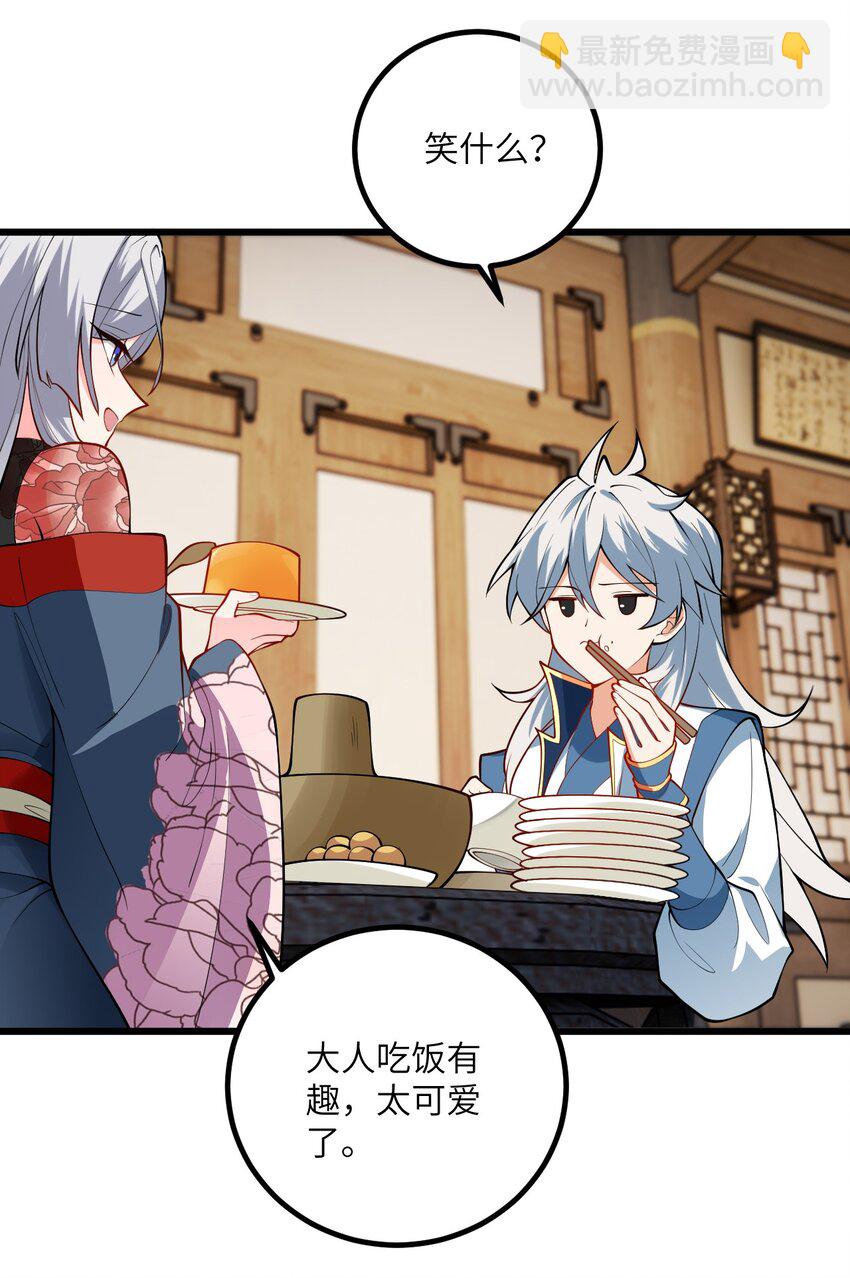 102 便宜师父变成了便宜老婆？！-第102话