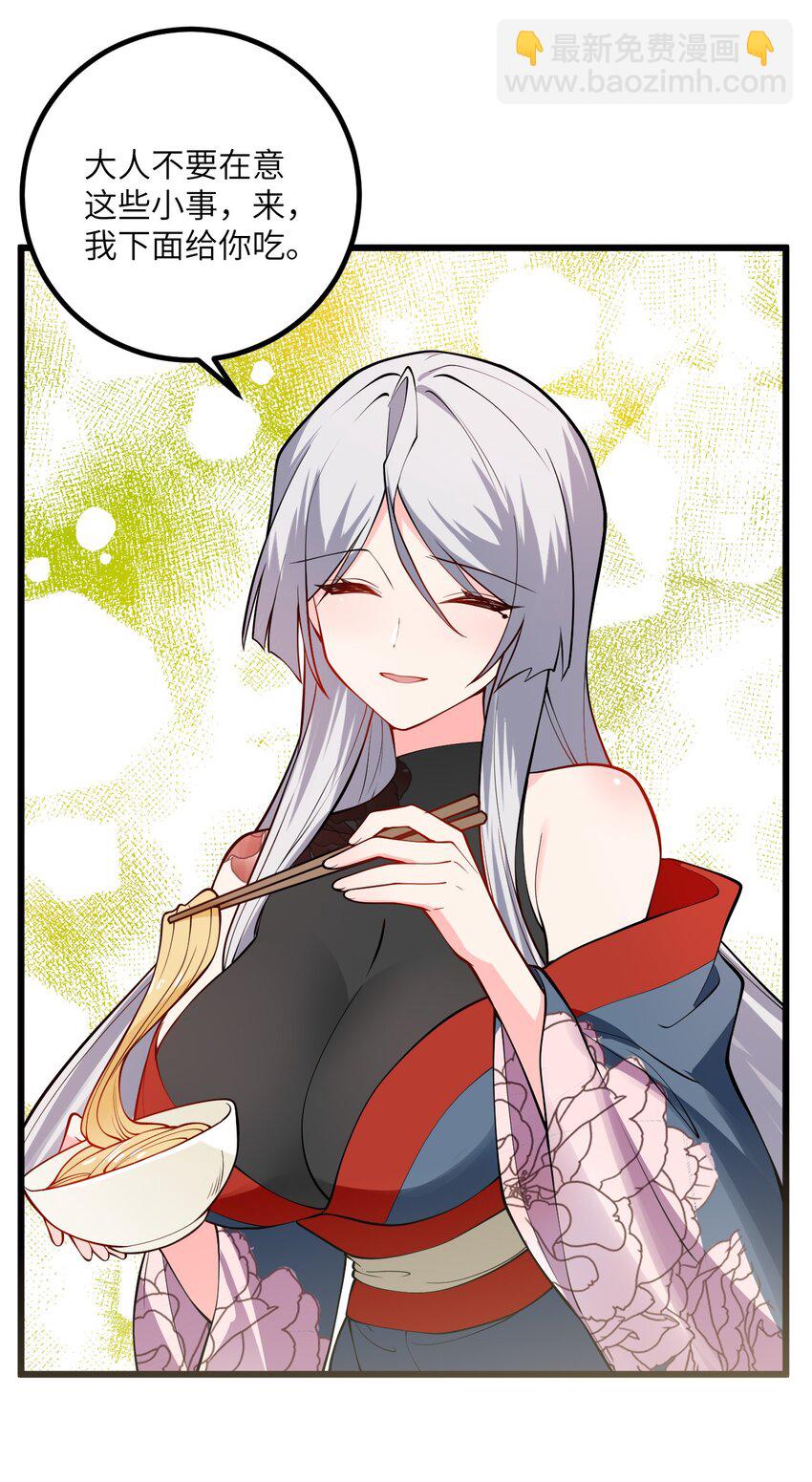 102 便宜师父变成了便宜老婆？！-第102话