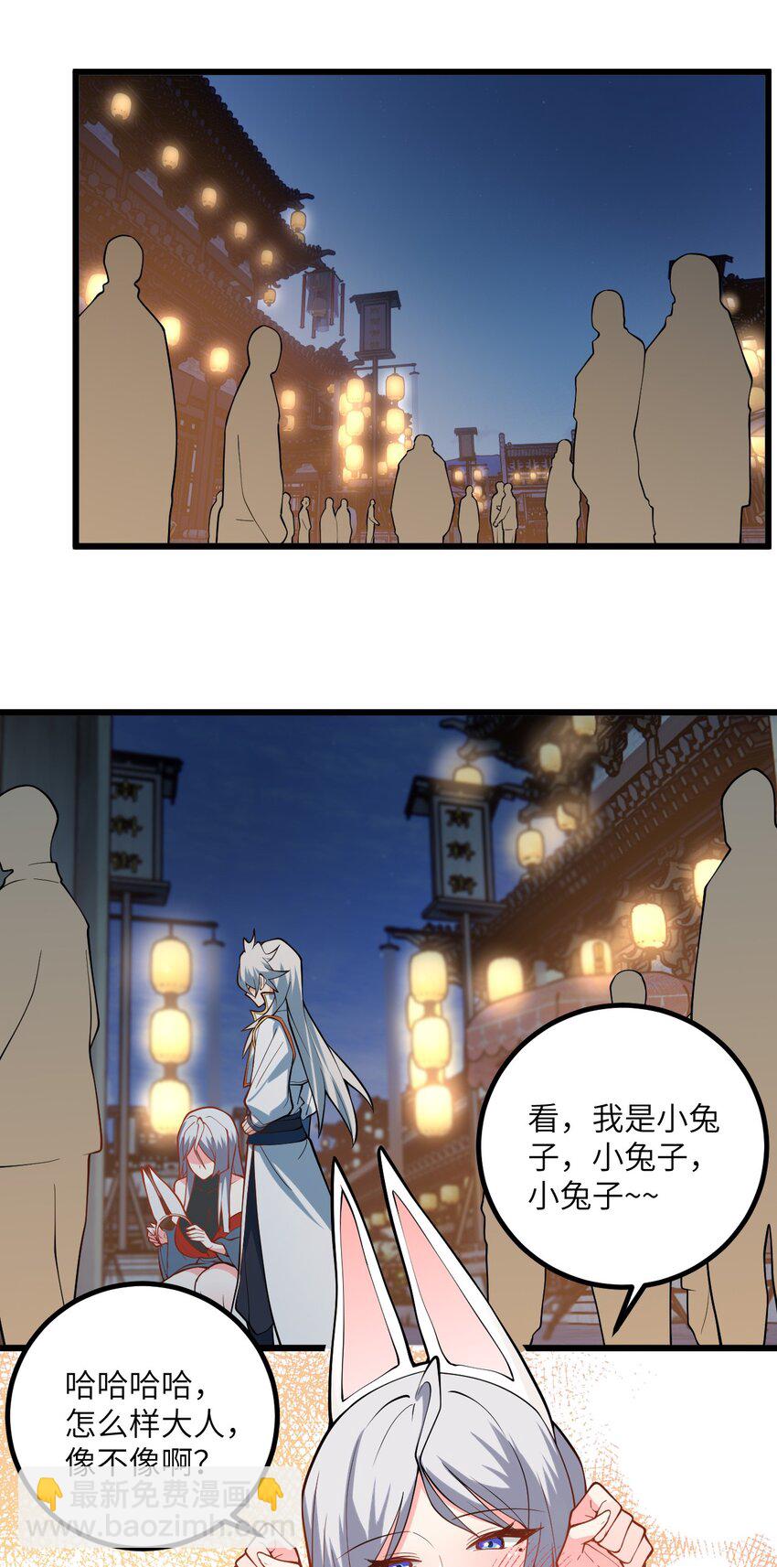 102 便宜师父变成了便宜老婆？！-第102话