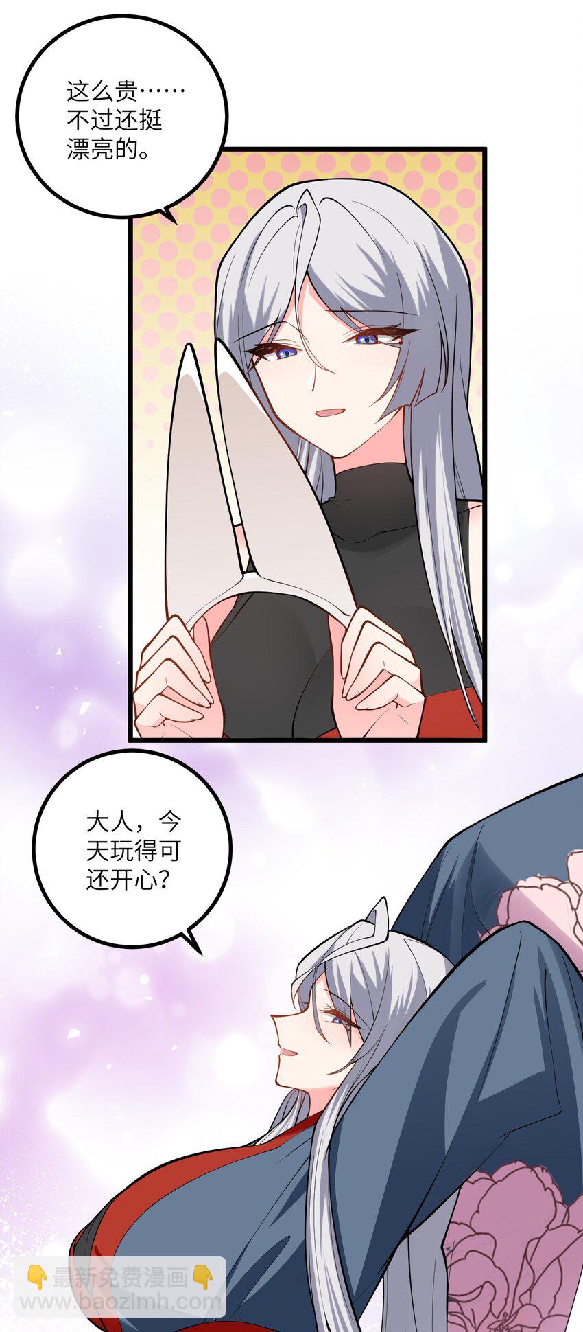 102 便宜师父变成了便宜老婆？！-第102话