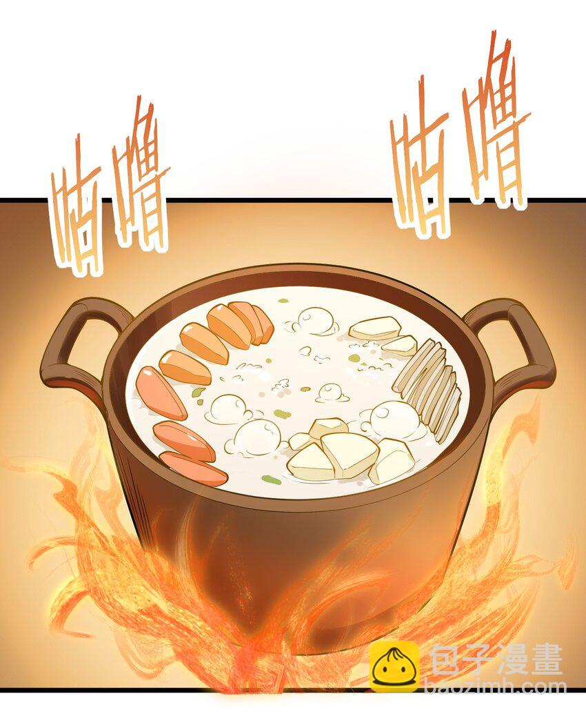 102 便宜师父变成了便宜老婆？！-第102话