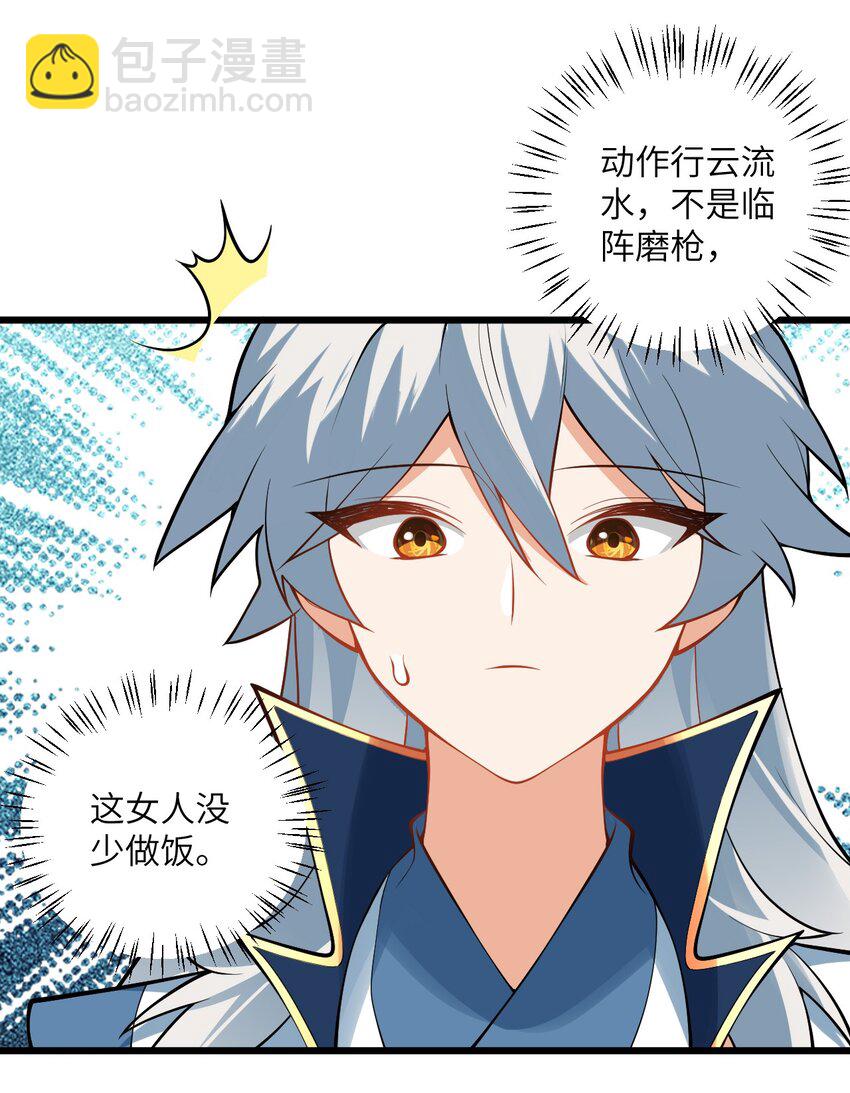 102 便宜师父变成了便宜老婆？！-第102话