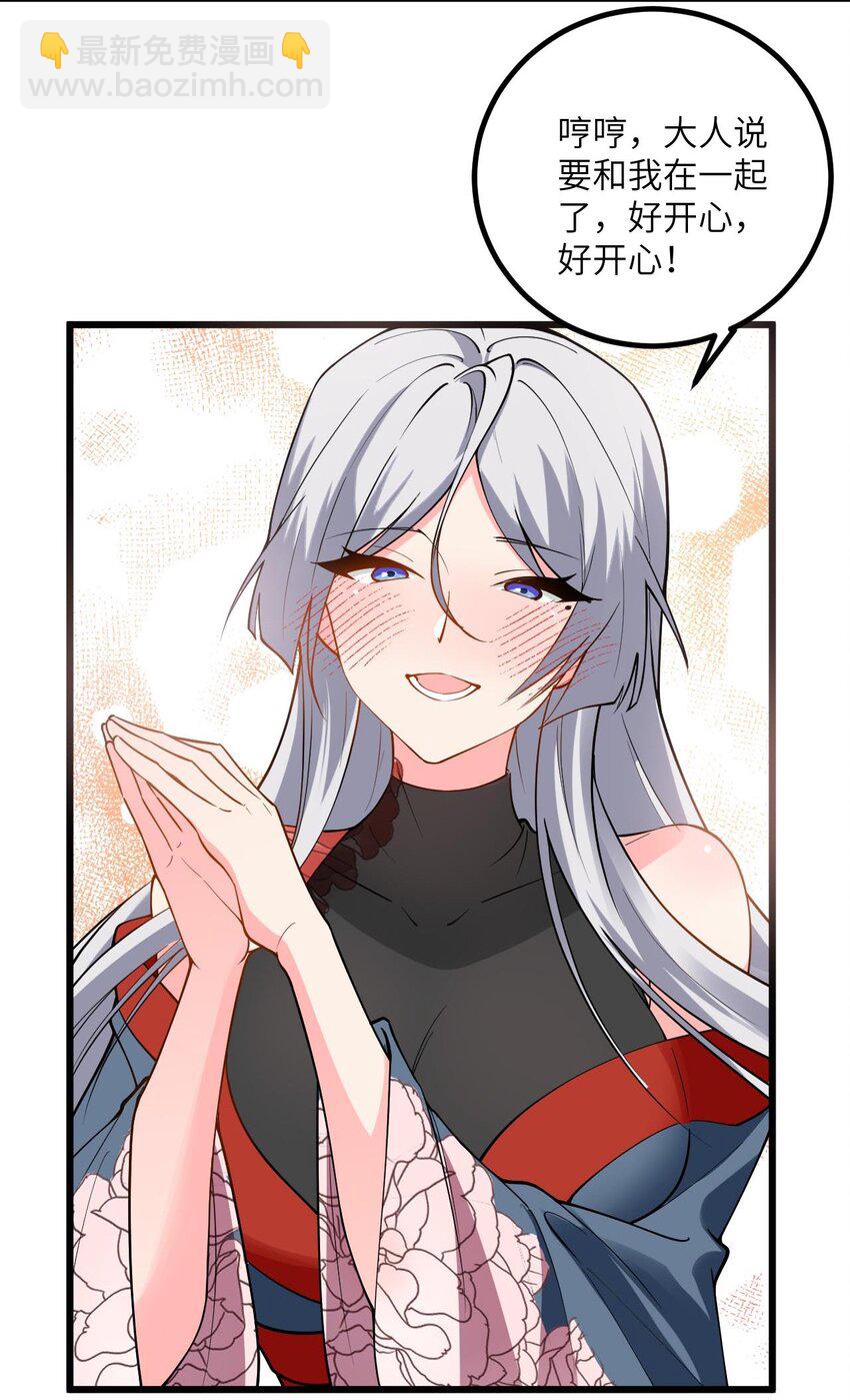 102 便宜师父变成了便宜老婆？！-第102话