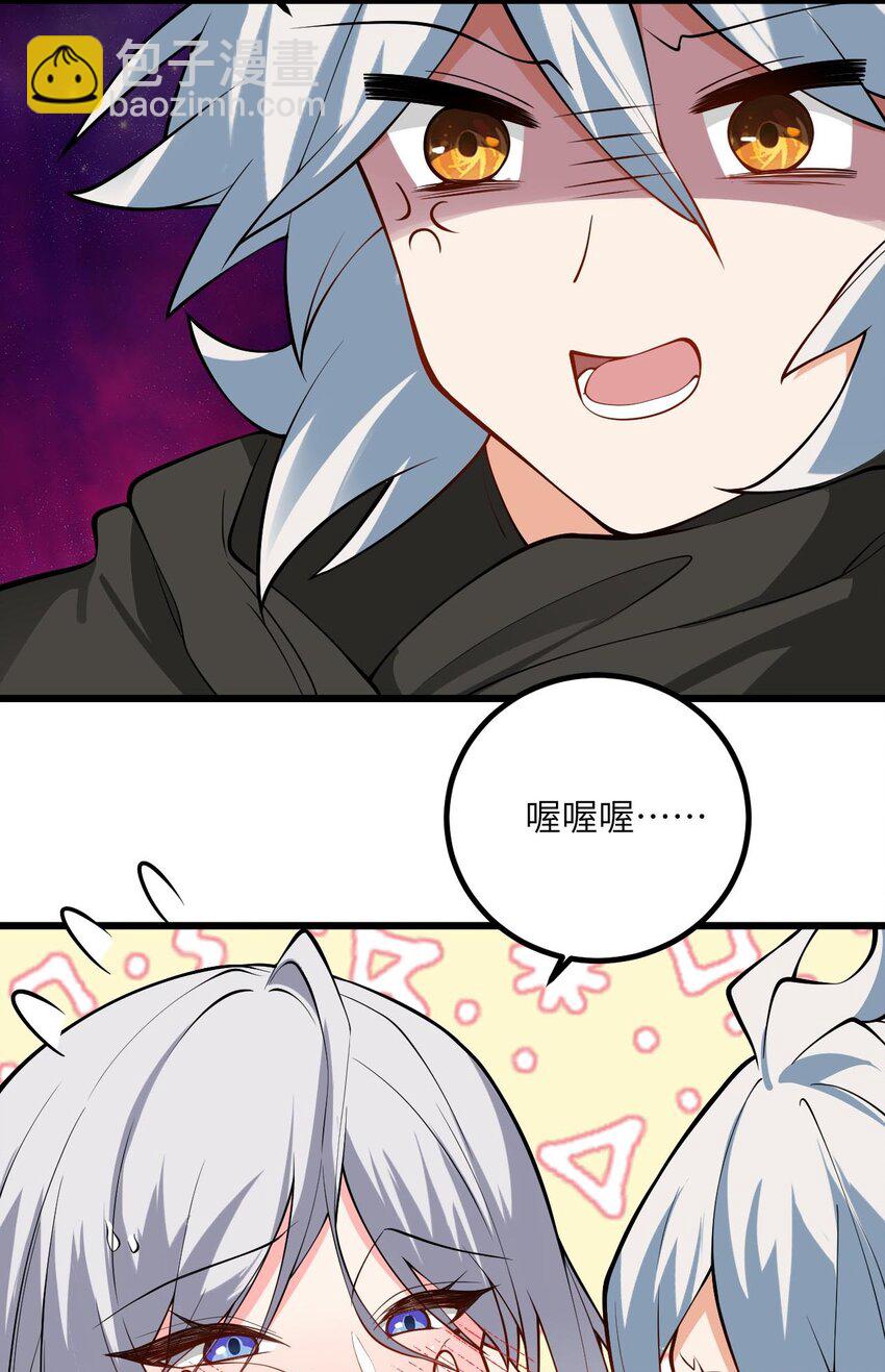 102 便宜师父变成了便宜老婆？！-第102话