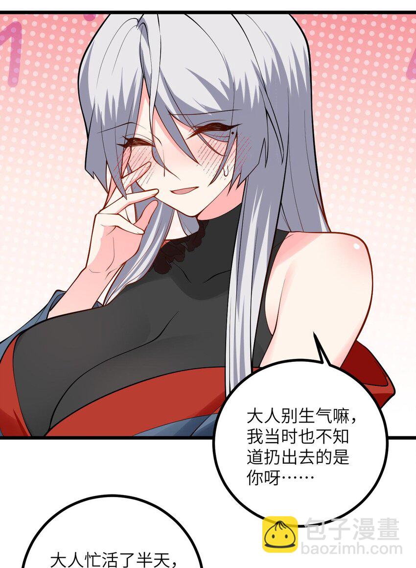 102 便宜师父变成了便宜老婆？！-第102话