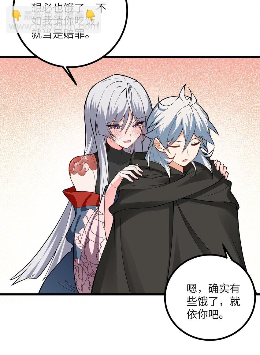 102 便宜师父变成了便宜老婆？！-第102话