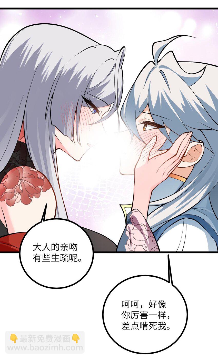 104 泡师父-第104话