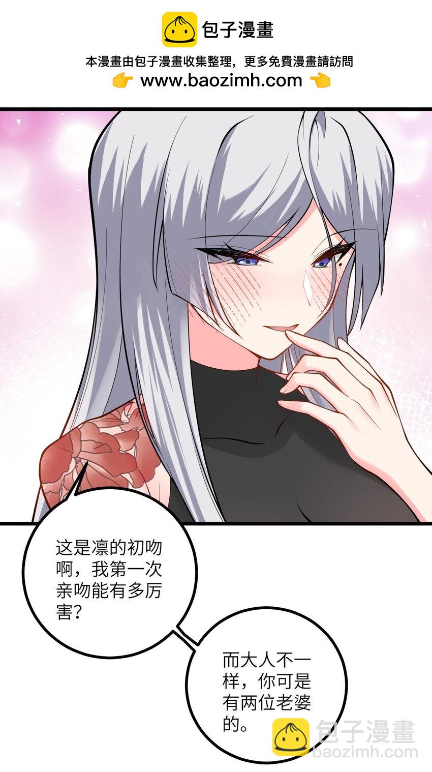 104 泡师父-第104话