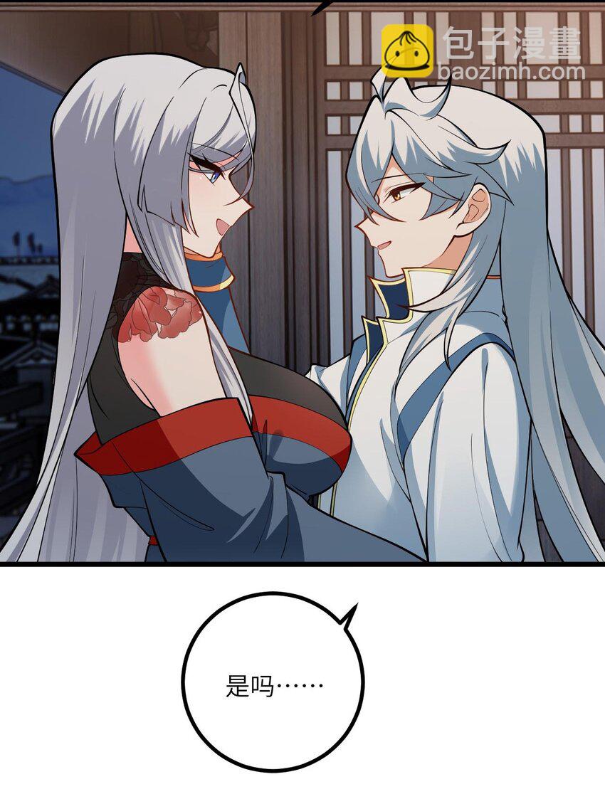 104 泡师父-第104话