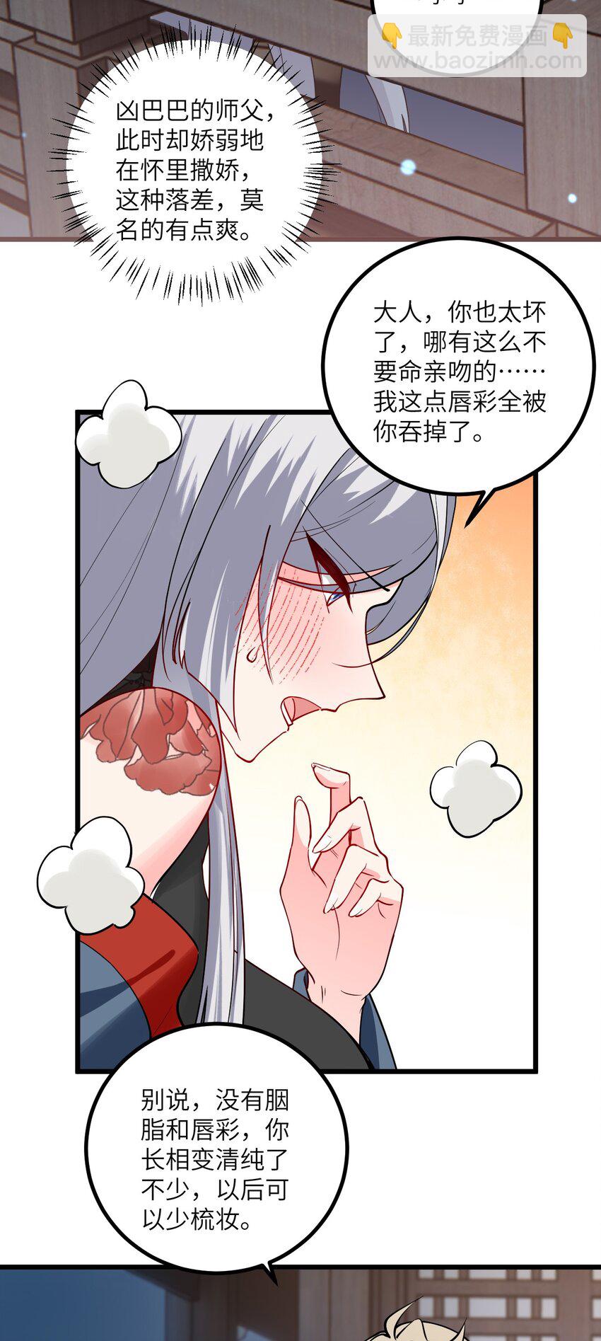 104 泡师父-第104话