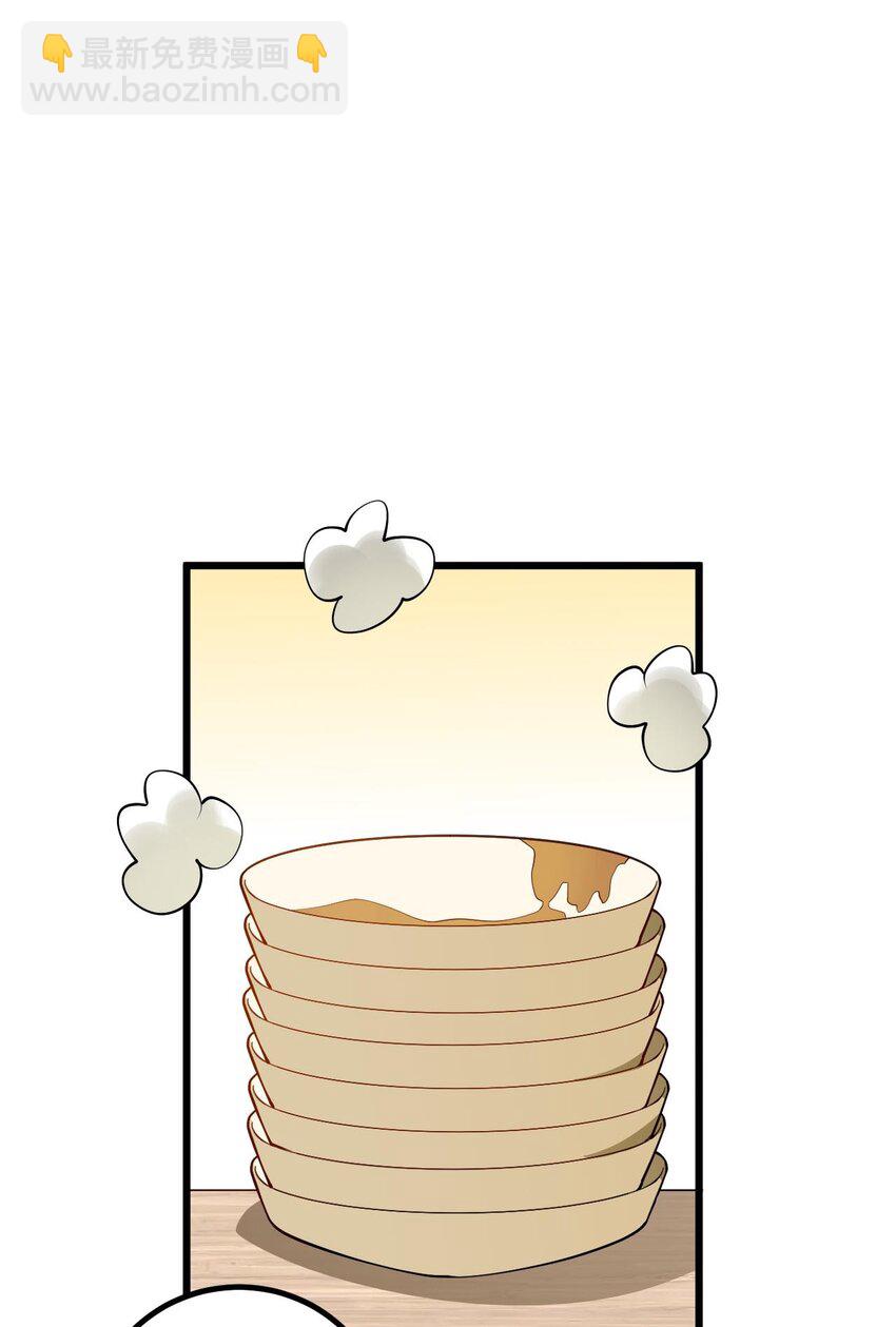 104 泡师父-第104话