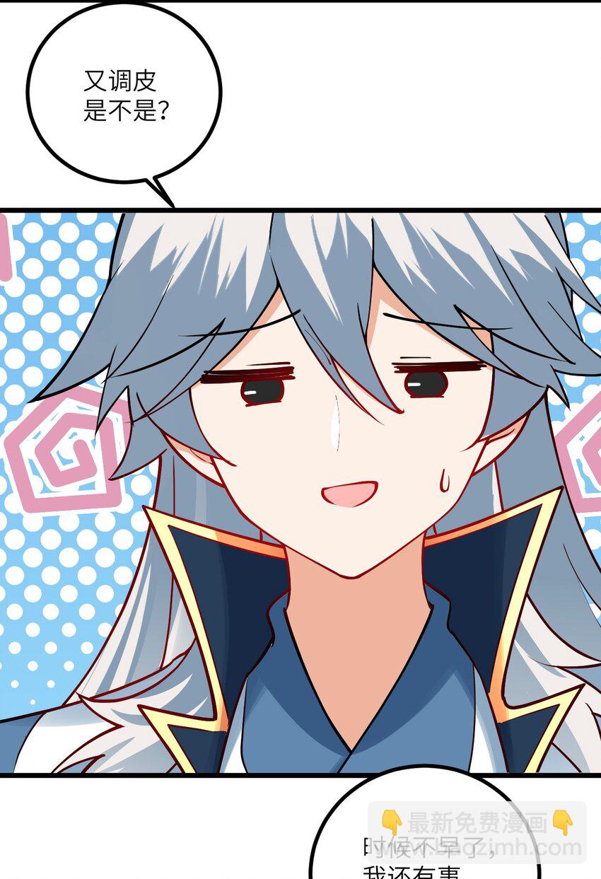 104 泡师父-第104话