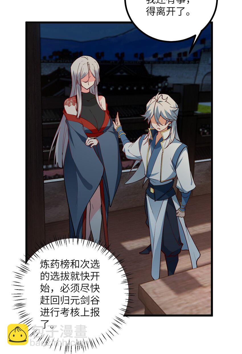 104 泡师父-第104话