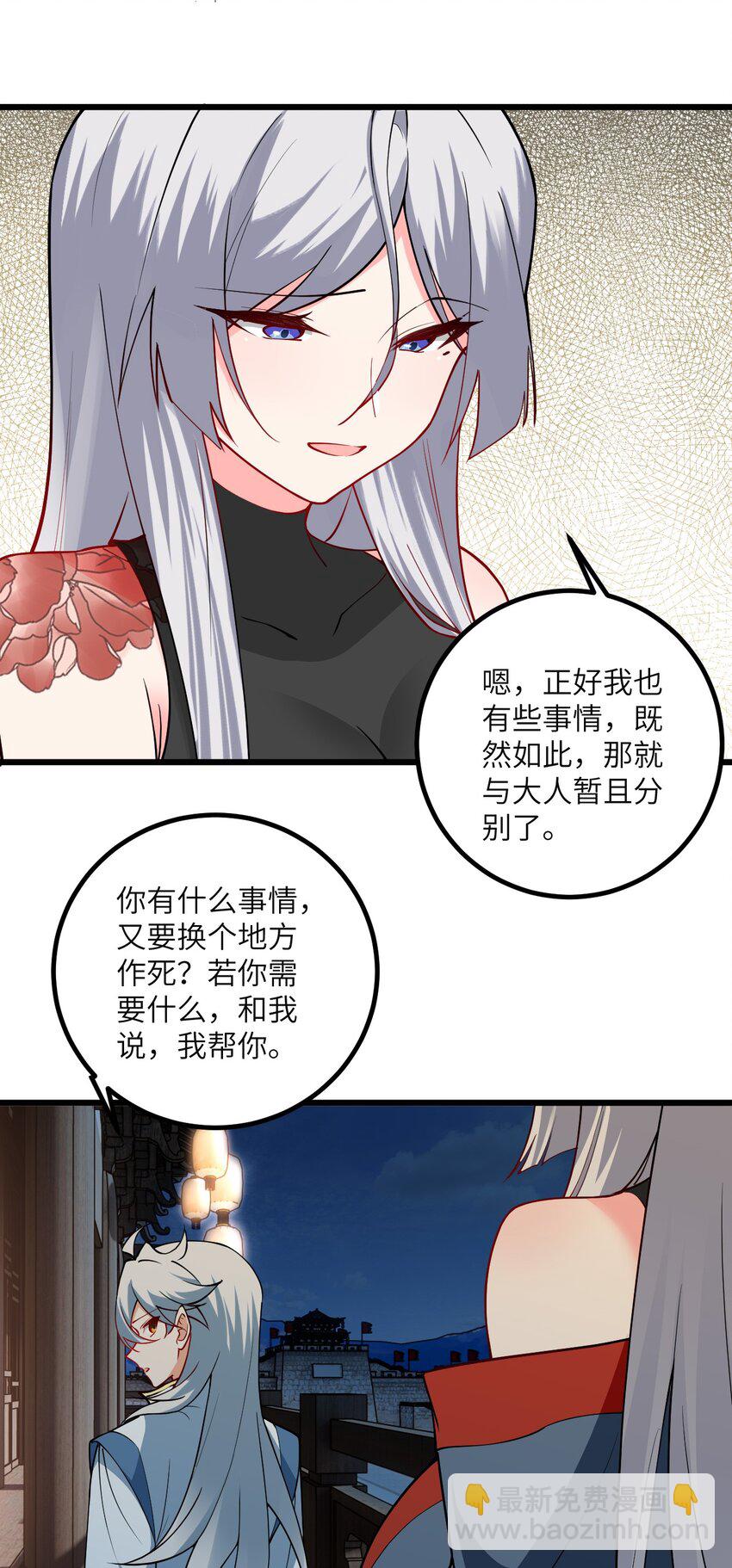 104 泡师父-第104话