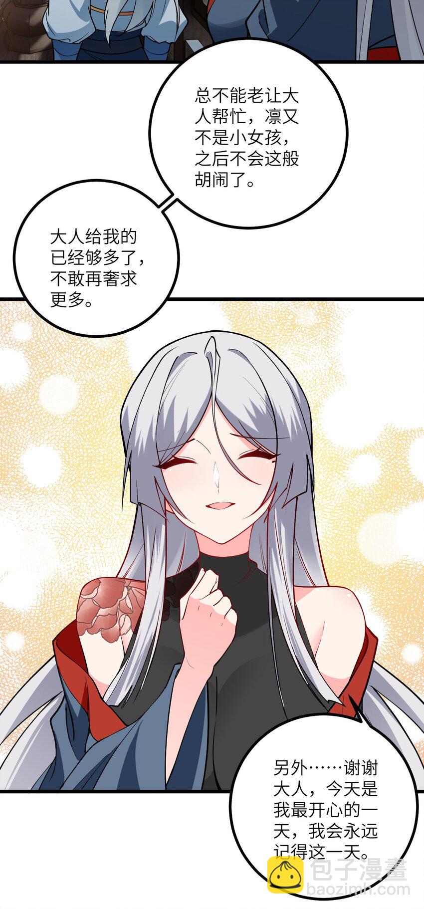 104 泡师父-第104话