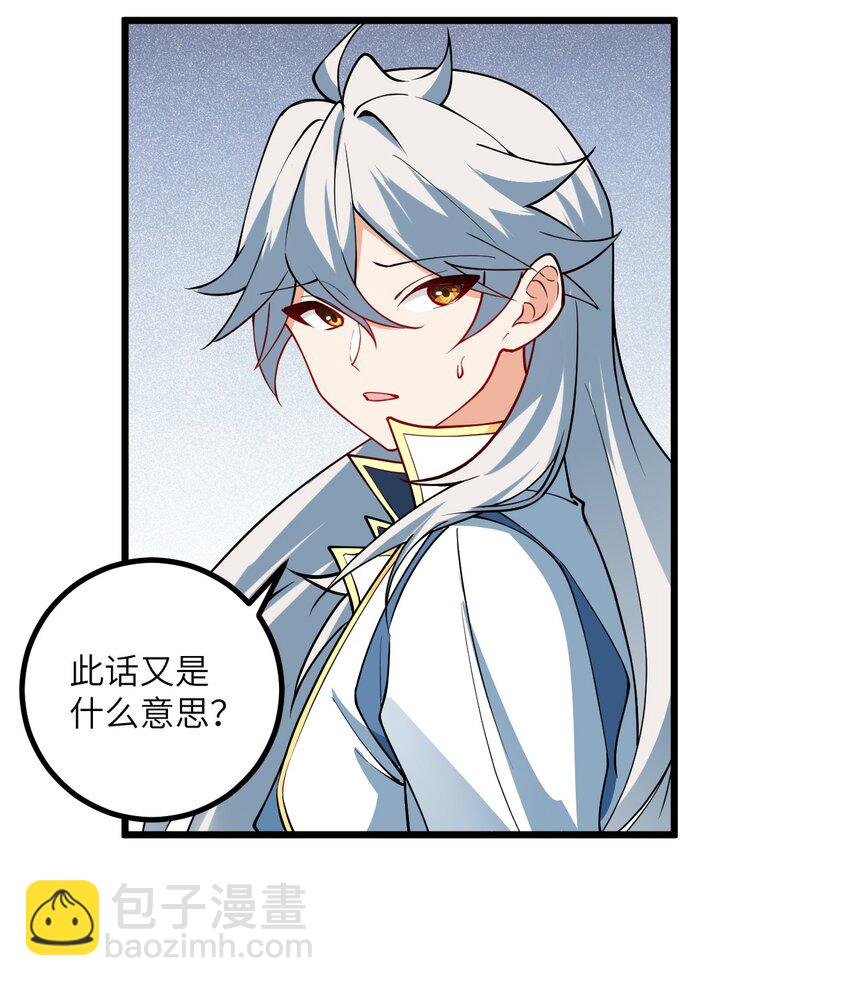 104 泡师父-第104话