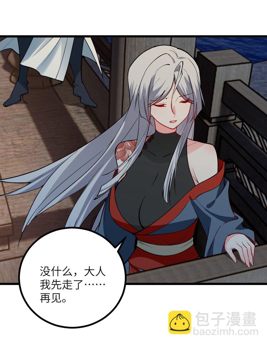 104 泡师父-第104话