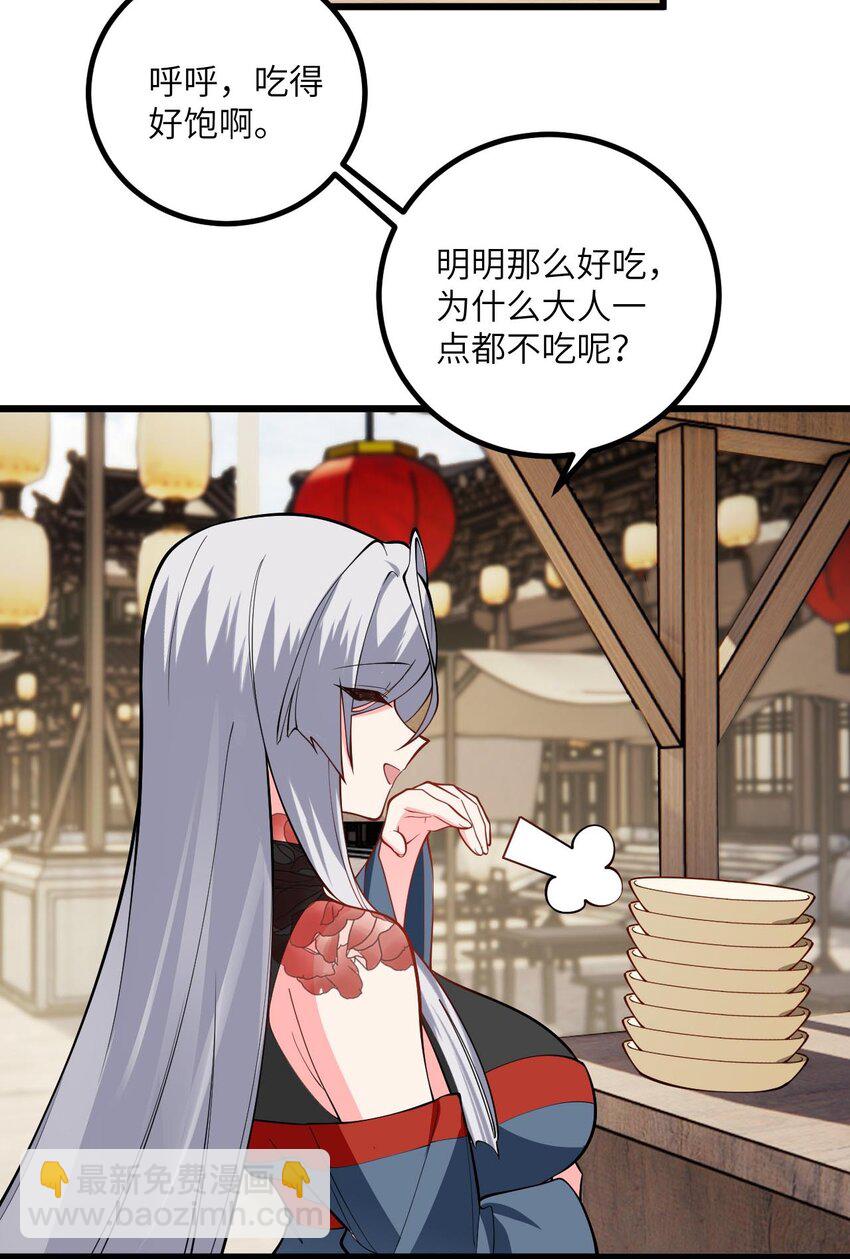 104 泡师父-第104话