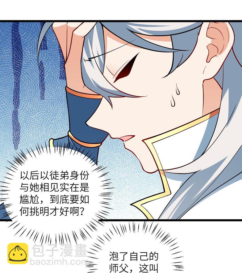 104 泡师父-第104话