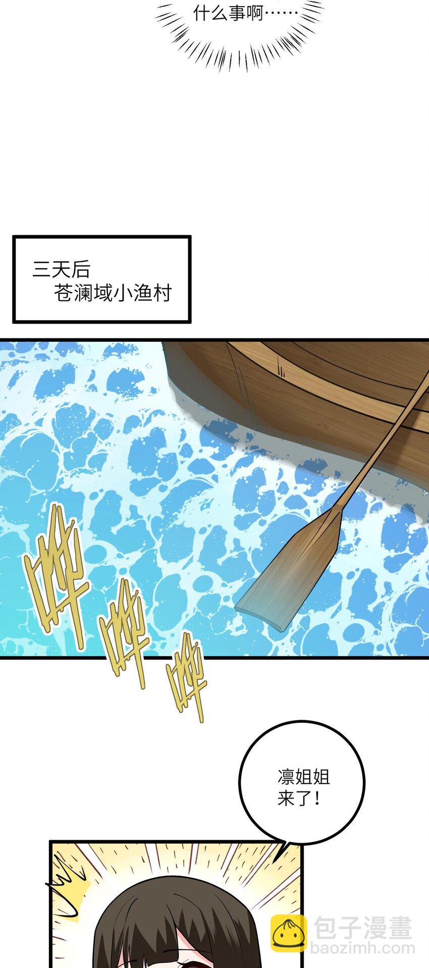 104 泡师父-第104话