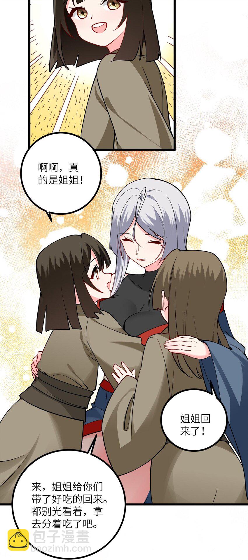 104 泡师父-第104话